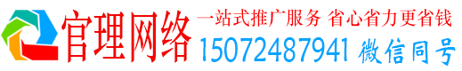 马山官理信息流运营