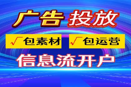 信息流广告投放实战：提升广告效果的关键